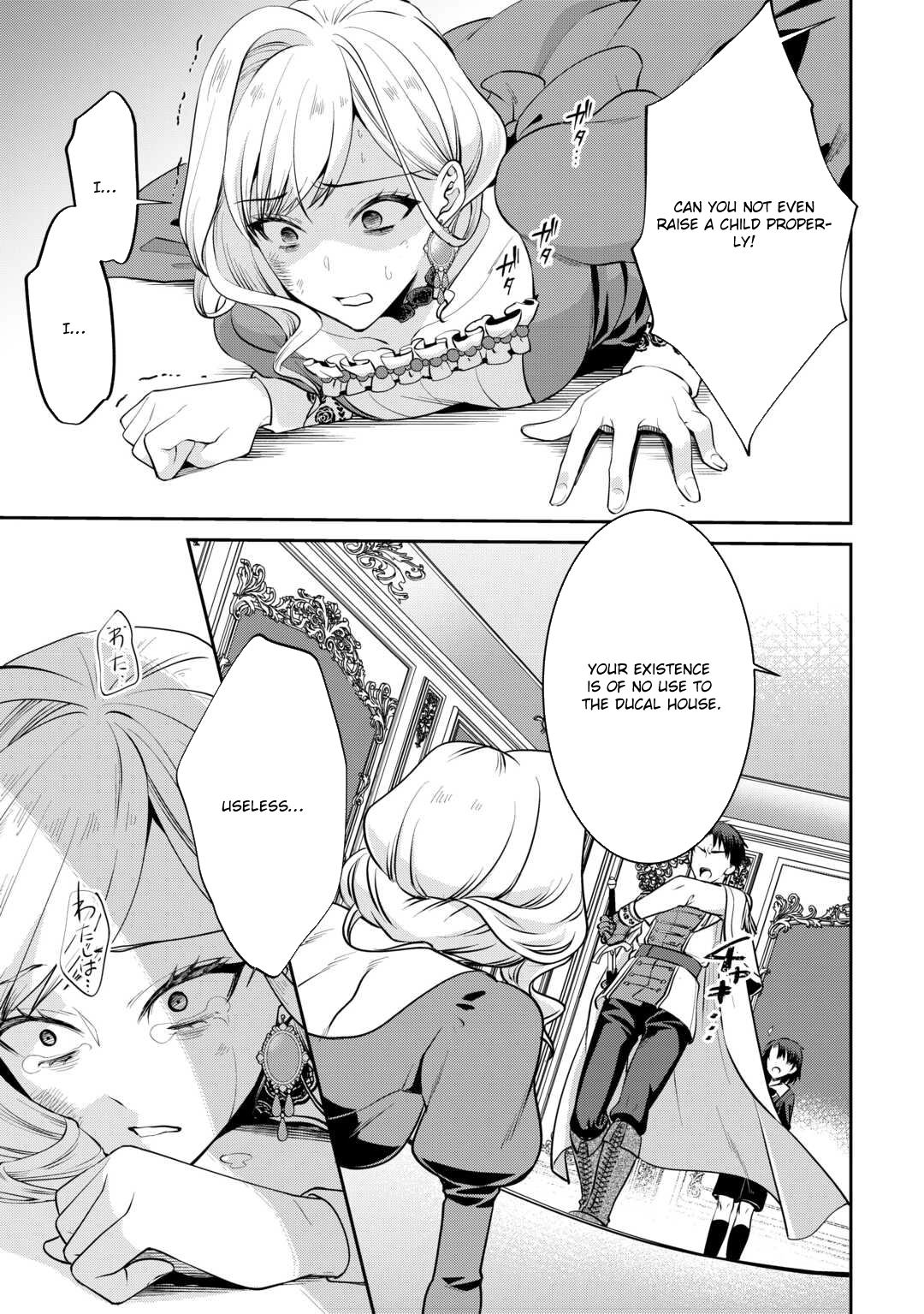 I Want Nothing of Your Love Chapter 1 Page 29